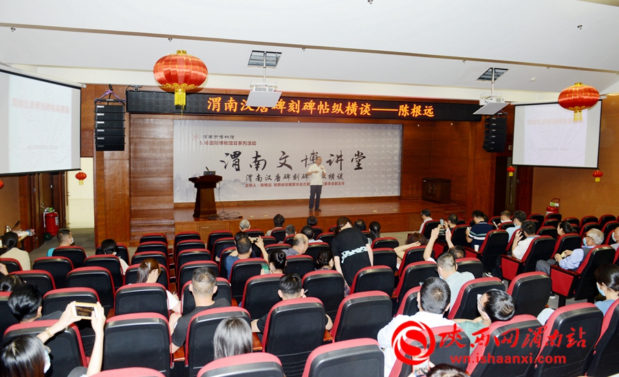 活动名称: 渭南市博物馆举办第三期